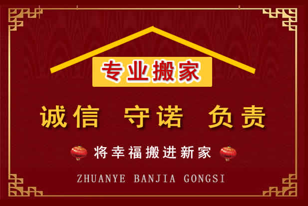 两当搬家电话