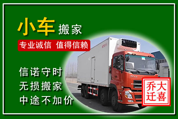 两当物品搬运