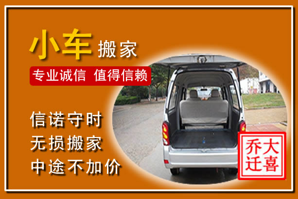 两当个人搬家