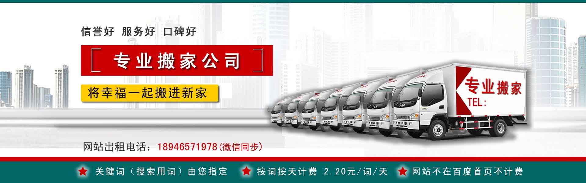 两当搬运搬家动态